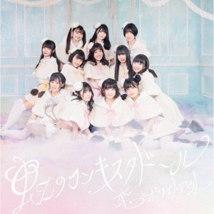 恋・ホワイトアウト/虹のコンキスタドール[CD]通常盤【返品種別A】