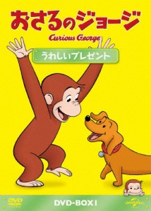 おさるのジョージ DVD-BOX うれしいプレゼント/アニメーション[DVD]【返品種別A】