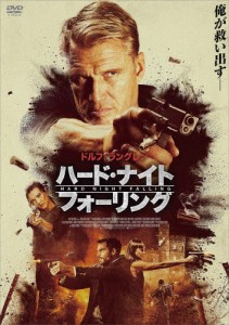 ハード・ナイト・フォーリング/ドルフ・ラングレン[DVD]【返品種別A】