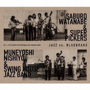 JAZZ VS. BLUEGRASS/渡辺三郎とスーパー・ピッカーズ,西代宗良スイング・ハウス・ジャズ・バンド[CD]【返品種別A】