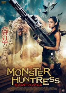 モンスターハントレス/アンソニー・ヤンセン[DVD]【返品種別A】