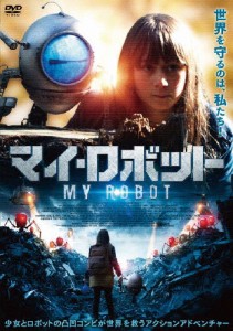[枚数限定]マイ・ロボット/ラナ・フランジェク[DVD]【返品種別A】