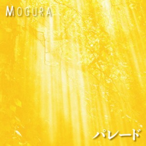 パレード/MOGURA[CD]【返品種別A】