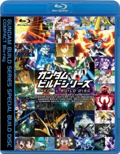 ガンダムビルドシリーズ スペシャルビルドディスク COMPACT Blu-ray/アニメーション[Blu-ray]【返品種別A】