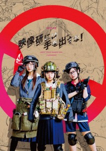 [枚数限定][限定版]映画『映像研には手を出すな!』Blu-ray スペシャル・エディション(完全生産限定盤)/齋藤飛鳥[Blu-ray]【返品種別A】