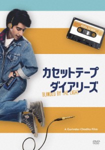 カセットテープ・ダイアリーズ/ヴィヴェイク・カルラ[DVD]【返品種別A】