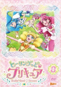 ヒーリングっど■プリキュア DVD vol.8/アニメーション[DVD]【返品種別A】