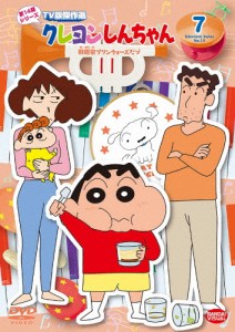 クレヨンしんちゃん TV版傑作選 第14期シリーズ 7 野原家プリンウォーズだゾ/アニメーション[DVD]【返品種別A】