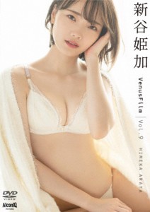 新谷姫加 VenusFilm Vol.9/新谷姫加[DVD]【返品種別A】