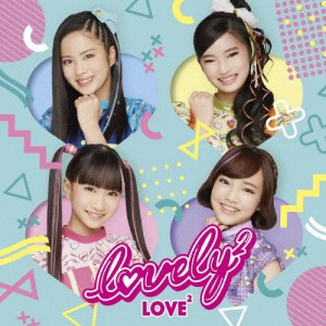 LOVE2/lovely2[CD]通常盤【返品種別A】