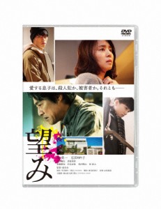 望み DVD通常版/堤真一[DVD]【返品種別A】