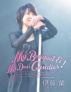 伊藤蘭 コンサート・ツアー2020〜My Bouquet ＆ My Dear Candies!〜/伊藤蘭[Blu-ray]【返品種別A】