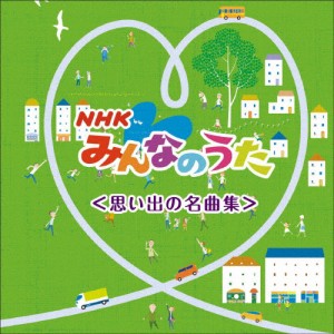 NHKみんなのうた ベスト〈思い出の名曲集〉/子供向け[CD]【返品種別A】