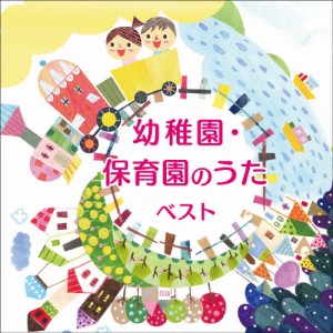 幼稚園・保育園のうた ベスト/子供向け[CD]【返品種別A】
