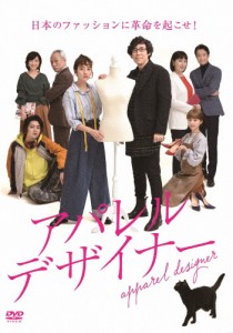 アパレル・デザイナー/高嶋政伸[DVD]【返品種別A】