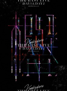 [枚数限定][限定版]THE LAST LIVE -DAY1 ＆ DAY2-(3DVD)【完全生産限定盤】/欅坂46[DVD]【返品種別A】