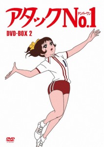 アタックNo.1 DVD-BOX2/アニメーション[DVD]【返品種別A】