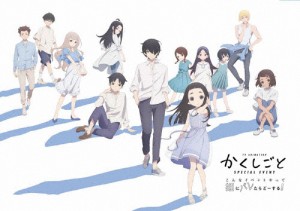 TVアニメ「かくしごと」スペシャルイベント 〜こんなイベントやって姫にバレたらどーする!〜 DVD/イベント[DVD]【返品種別A】