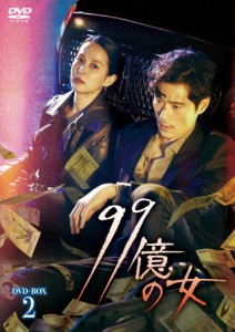 [枚数限定]99億の女 DVD-BOX2/チョ・ヨジョン[DVD]【返品種別A】