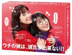 ウチの娘は、彼氏が出来ない!! Blu-ray BOX/菅野美穂[Blu-ray]【返品種別A】