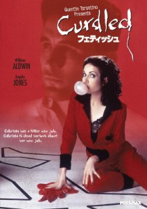 フェティッシュ/ウィリアム・ボールドウィン[DVD]【返品種別A】