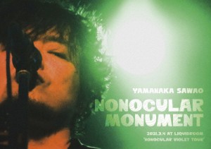 Nonocular monument 2021.3.4 at LIQUIDROOM“NONOCULAR VIOLET TOUR”/山中さわお[DVD]【返品種別A】