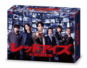 レッドアイズ 監視捜査班 Blu-ray BOX/亀梨和也[Blu-ray]【返品種別A】