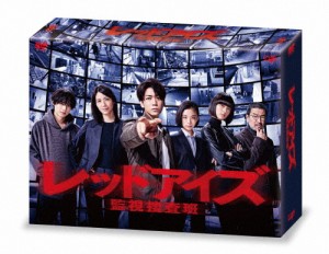 レッドアイズ 監視捜査班 DVD BOX/亀梨和也[DVD]【返品種別A】