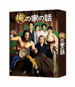 俺の家の話 DVD-BOX/長瀬智也[DVD]【返品種別A】