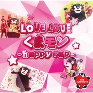LOVE LOVEくまモン〜happy rap〜/くまモンダンス部[CD+DVD]【返品種別A】