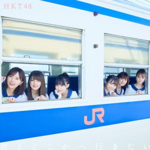 君とどこかへ行きたい【TYPE-A】/HKT48[CD+DVD]【返品種別A】