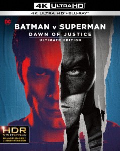 [枚数限定]バットマン vs スーパーマン ジャスティスの誕生 アルティメット・エディション アップグレード版＜...[Blu-ray]【返品種別A】