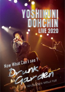 堂珍嘉邦 LIVE 2020“Now What Can I see ? 〜Drunk Garden〜”at Nihonbashi Mitsui Hall/堂珍嘉邦[DVD]【返品種別A】