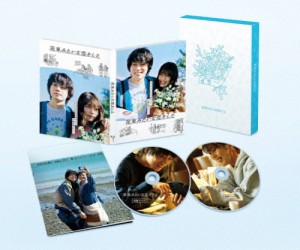 花束みたいな恋をした Blu-ray豪華版/菅田将暉,有村架純[Blu-ray]【返品種別A】