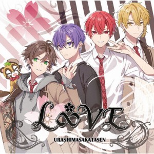 L∞VE/浦島坂田船[CD]通常盤【返品種別A】