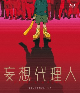 「妄想代理人」全話いっき見ブルーレイ/アニメーション[Blu-ray]【返品種別A】