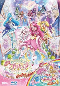 映画ヒーリングっど■プリキュア ゆめのまちでキュン!っとGoGo!大変身!!/(短編)映画トロピカル〜ジュ!プリキュ...[Blu-ray]【返品種別A】