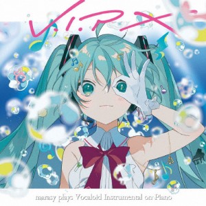 [枚数限定][限定盤]V.I.P X marasy plays Vocaloid Instrumental on Piano(初回生産限定盤)/まらしぃ[CD+DVD]【返品種別A】