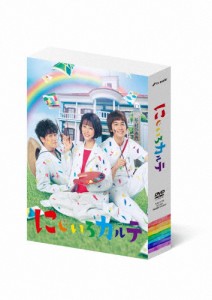 にじいろカルテ DVD-BOX/高畑充希[DVD]【返品種別A】