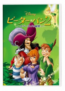 ピーター・パン2 -ネバーランドの秘密-/アニメーション[DVD]【返品種別A】