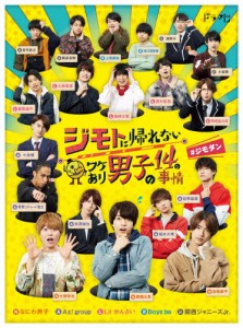 関西 ジャニーズ jr dvdの通販｜au PAY マーケット