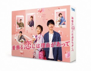 着飾る恋には理由があって Blu-ray BOX/川口春奈[Blu-ray]【返品種別A】