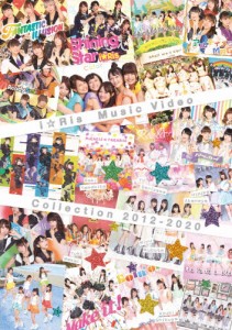 i☆Ris Music Video Collection 2012-2020/i☆Ris[DVD]【返品種別A】