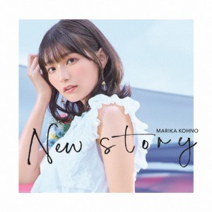 [枚数限定][限定盤]New story【初回限定盤】/高野麻里佳[CD+DVD]【返品種別A】