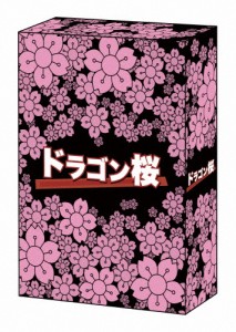 ドラゴン桜(2005年版)Blu-ray BOX/阿部寛[Blu-ray]【返品種別A】