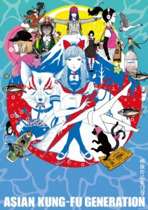 映像作品集17巻/ASIAN KUNG-FU GENERATION[DVD]【返品種別A】