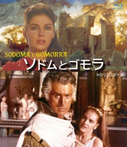 ソドムとゴモラ HDリマスター版 ブルーレイ/スチュワート・グレンジャー[Blu-ray]【返品種別A】