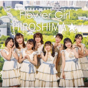 Flower Girl/HIROSHIMA★/広島8区ガールズ[CD]【返品種別A】