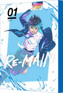 [枚数限定][限定版]RE-MAIN 1(特装限定版)/アニメーション[DVD]【返品種別A】