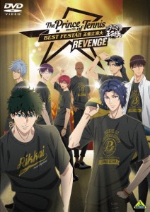 テニプリ BEST FESTA!! 王者立海大 REVENGE/イベント[DVD]【返品種別A】